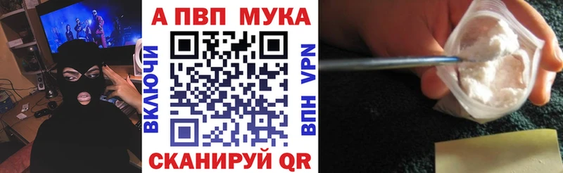 А ПВП Соль  где купить наркоту  Красково 