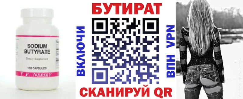 БУТИРАТ BDO 33%  цена   hydra ССЫЛКА  Красково 