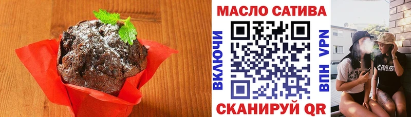 Печенье с ТГК конопля  Красково 